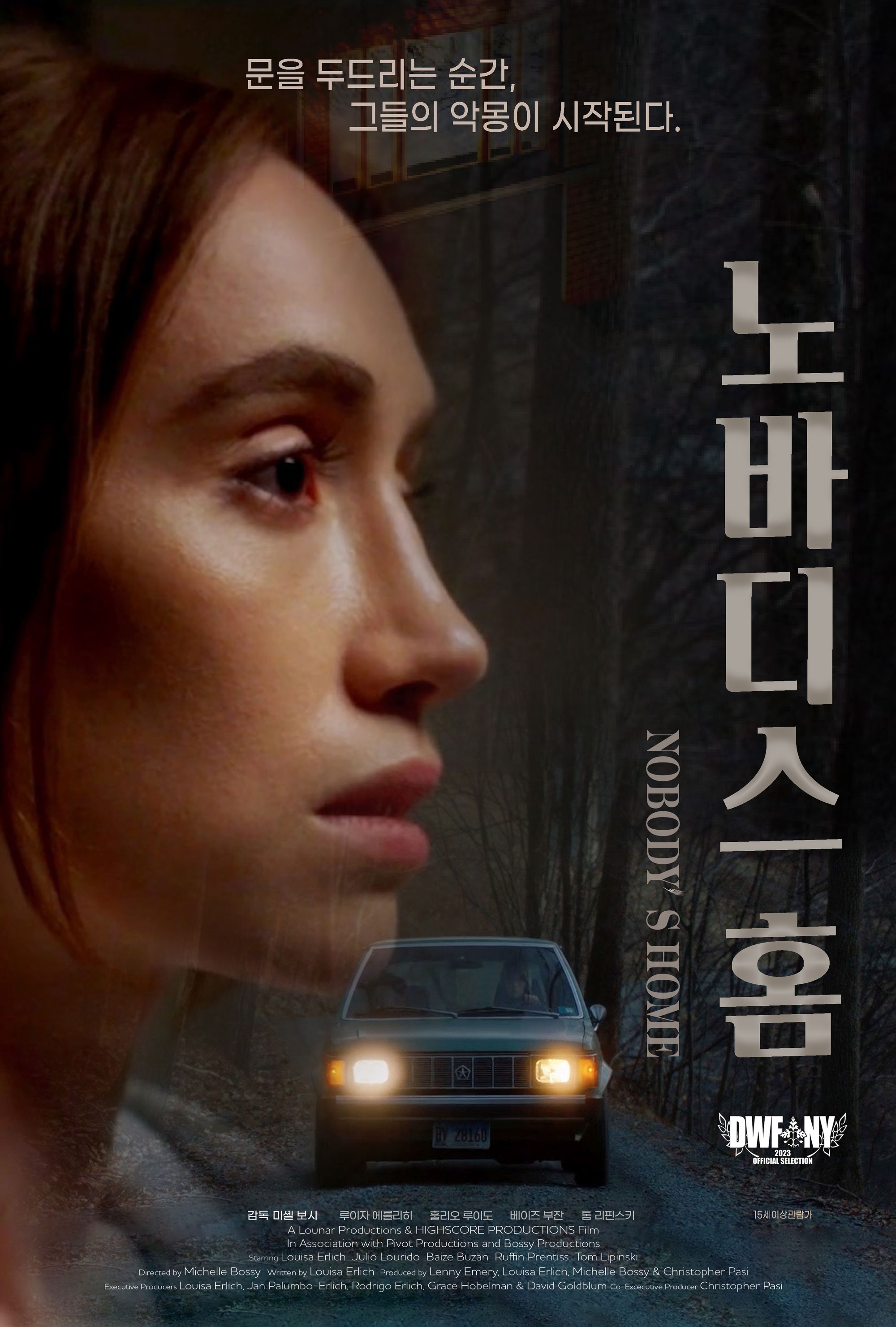 노바디스 홈