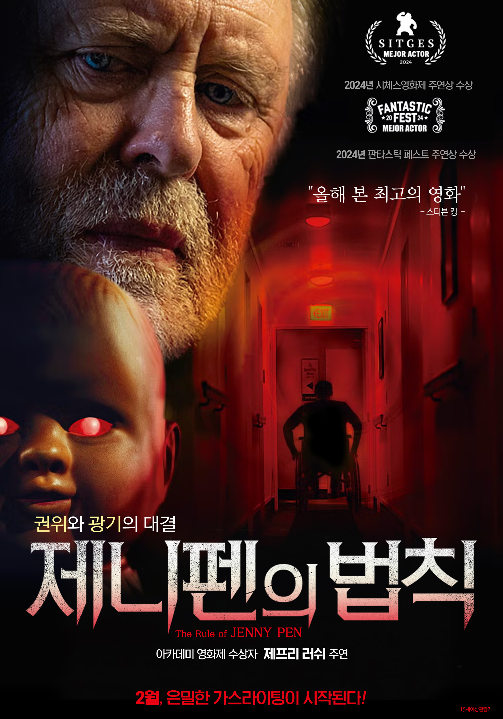 제니 펜의 법칙