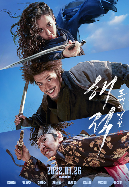 해적: 도깨비 깃발 다시보기 결말 평점 리뷰 정보 #영화 #줄거리 #예고편 #후기 #스포 - 위플릭스