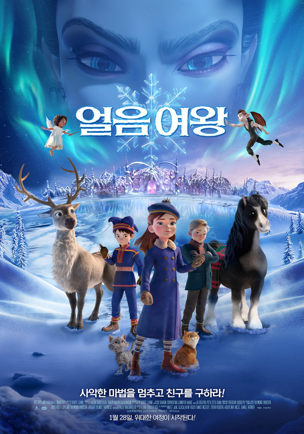 얼음 여왕