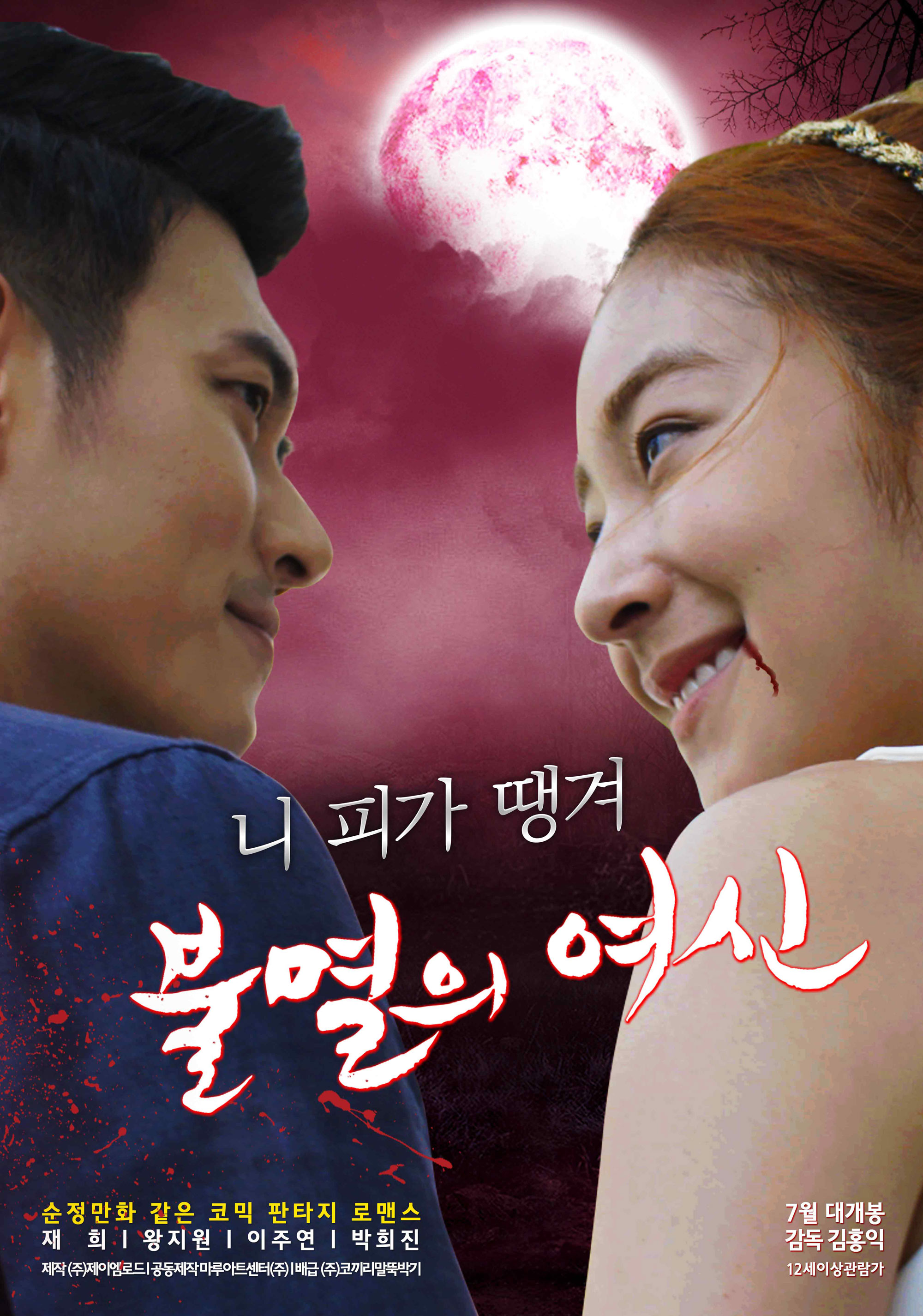 불멸의 여신 다음영화