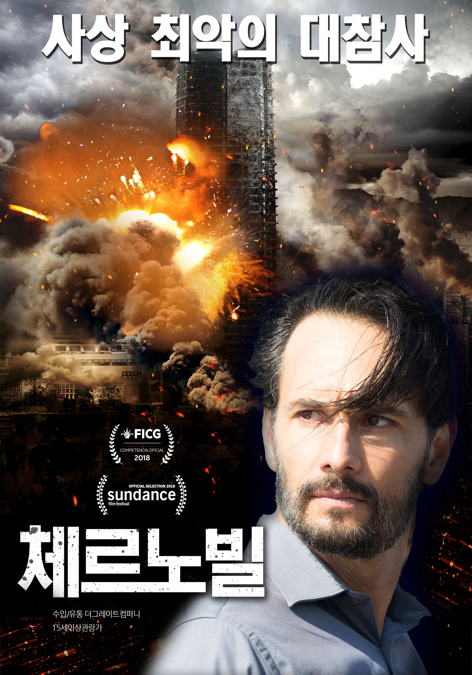 ì²´ë¥´ë…¸ë¹Œ ë‹¤ìŒì˜í™