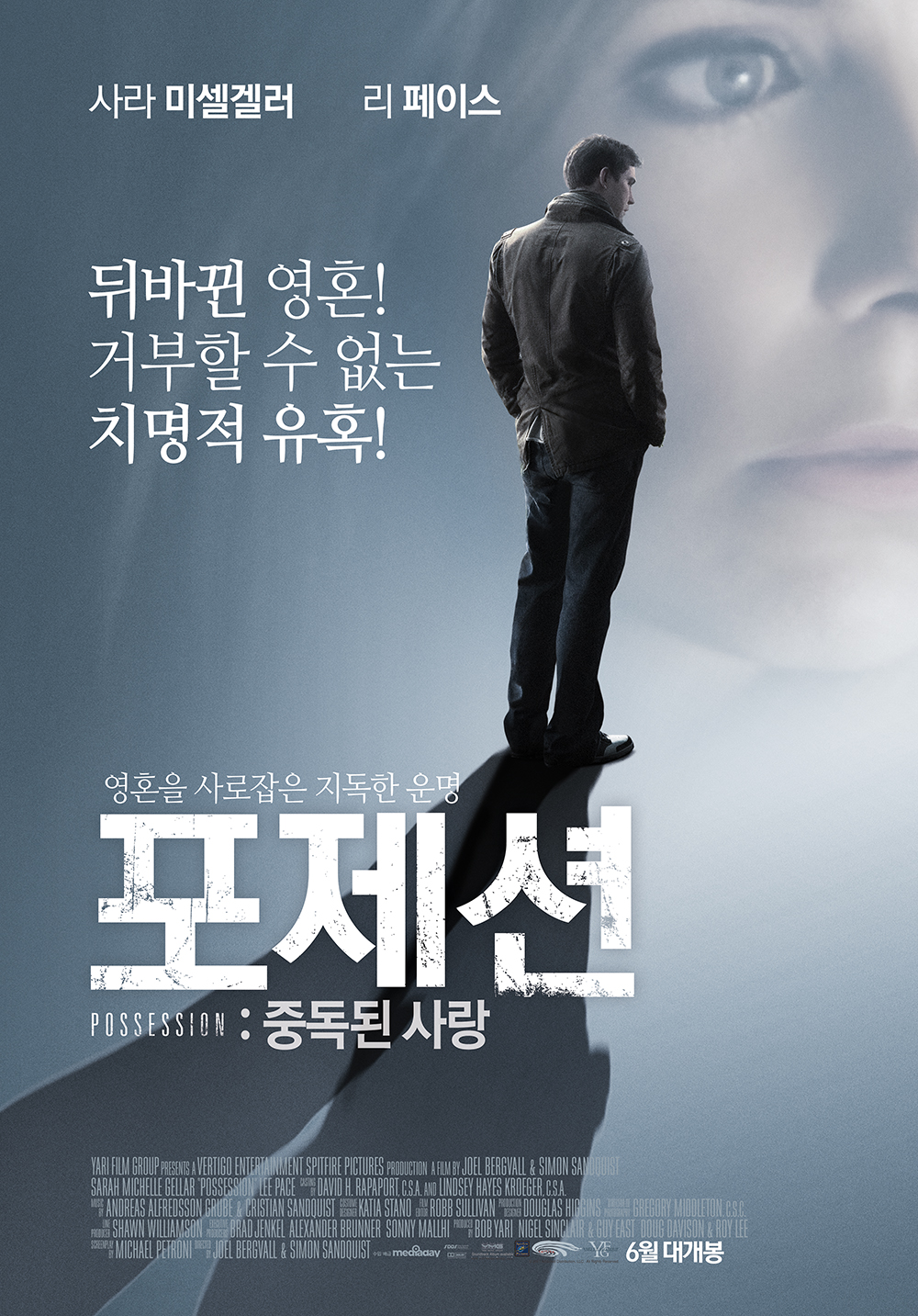 포제션 중독된 사랑 다시보기 결말 평점 리뷰 정보 #영화 #줄거리 #예고편 #후기 #스포 - 위플릭스