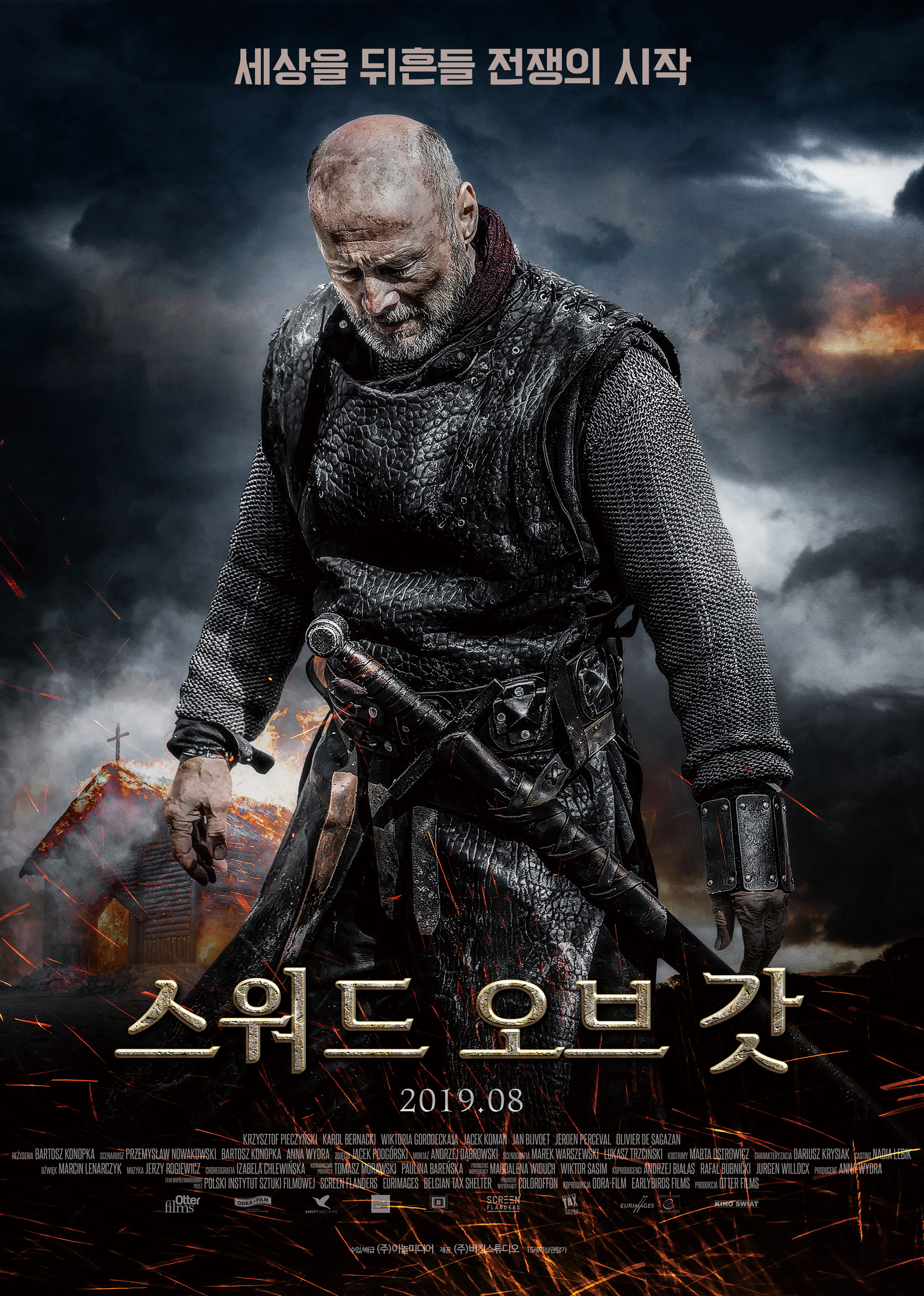 스워드 오브 갓