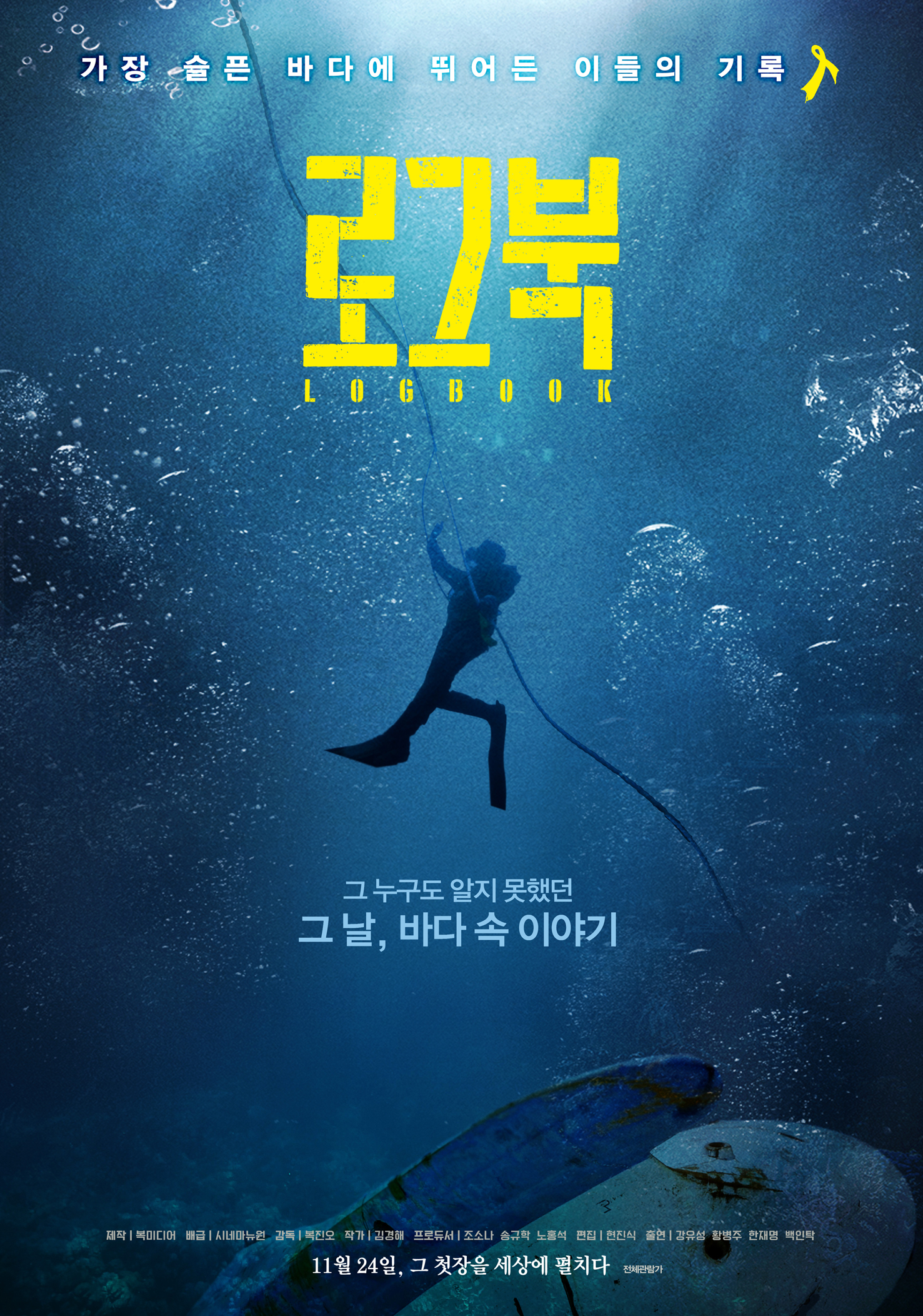 로그북 | 다음영화