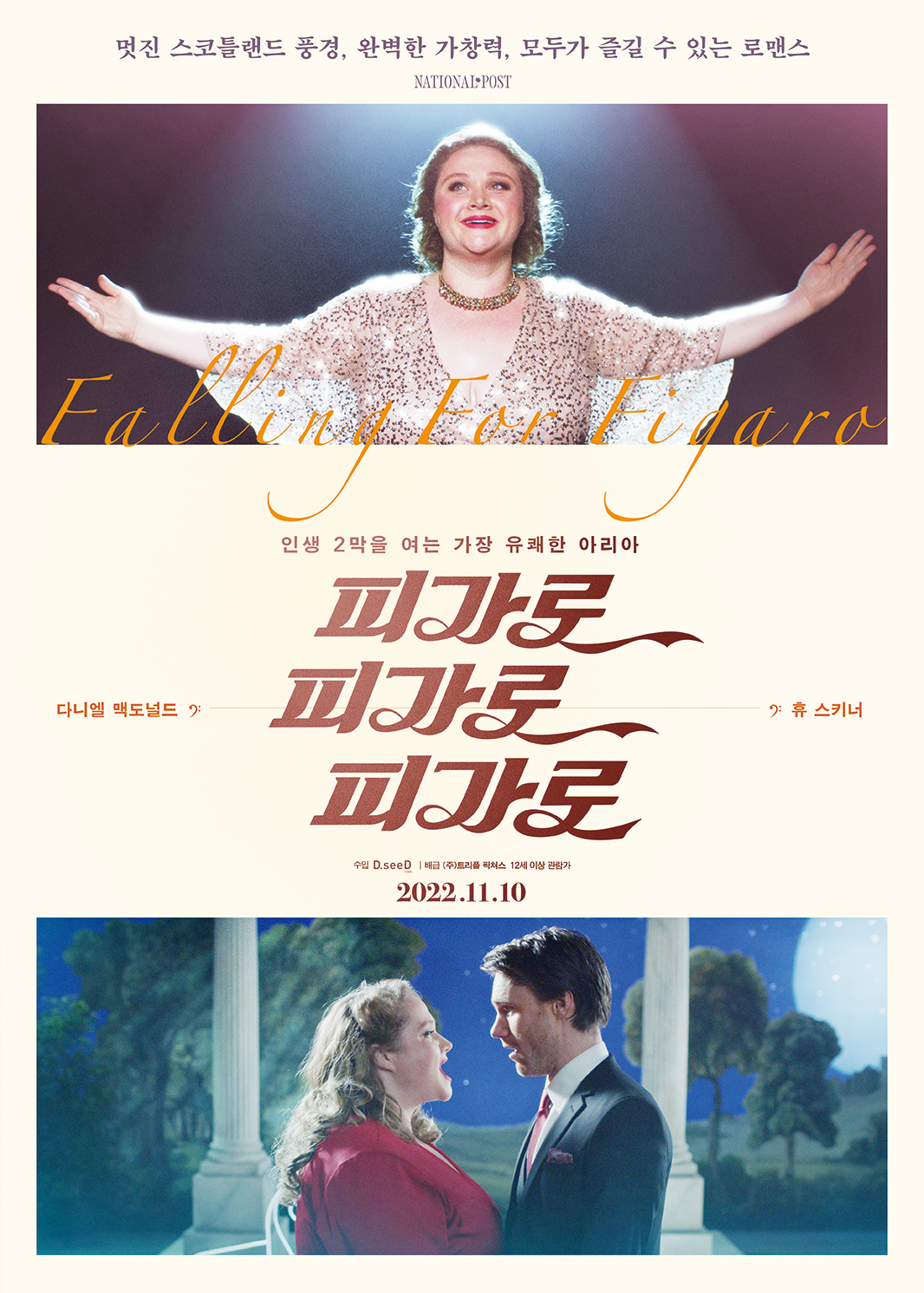 피가로~피가로~피가로