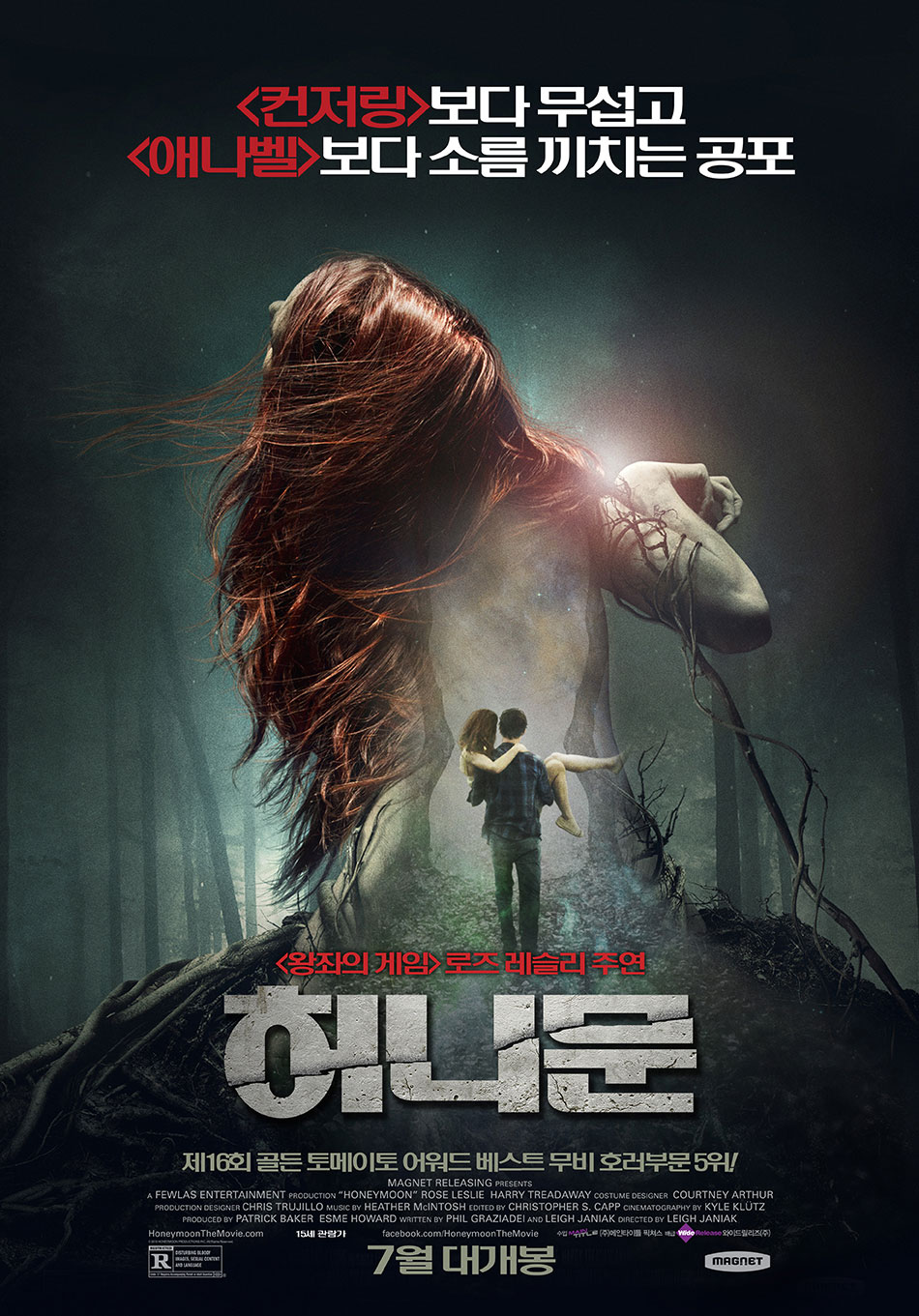허니문 다시보기 결말 평점 리뷰 정보 #영화 #줄거리 #예고편 #후기 #스포 - 위플릭스