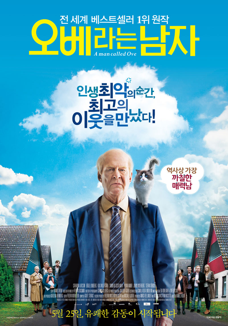 따뜻하고 포근한 이야기가 그립다면 [오배라는 남자]