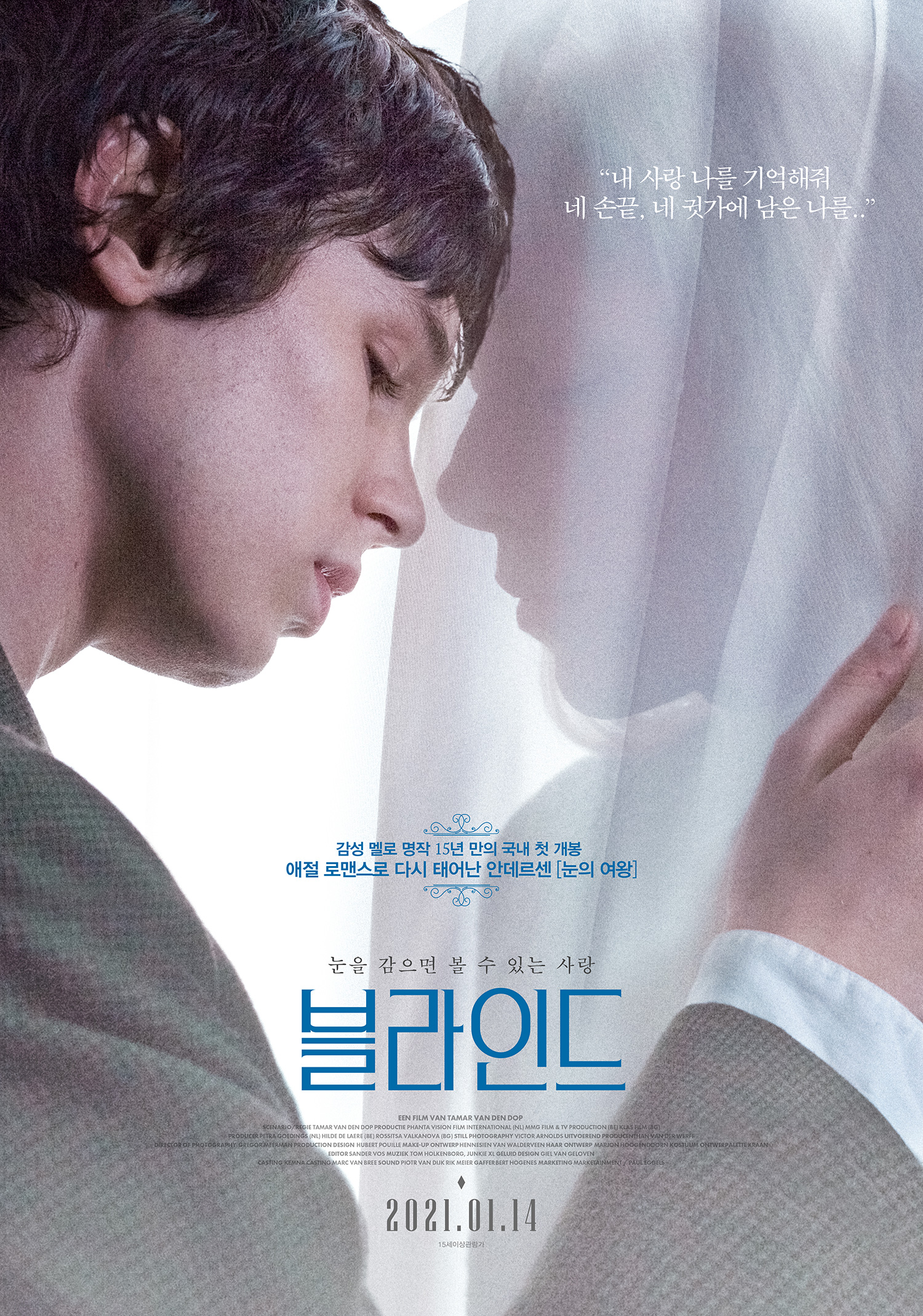 블라인드(2007)