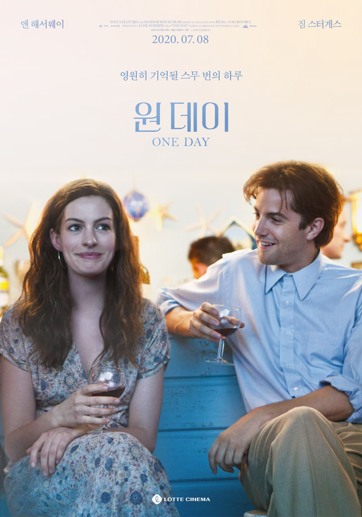 재개봉 한여름밤포스터