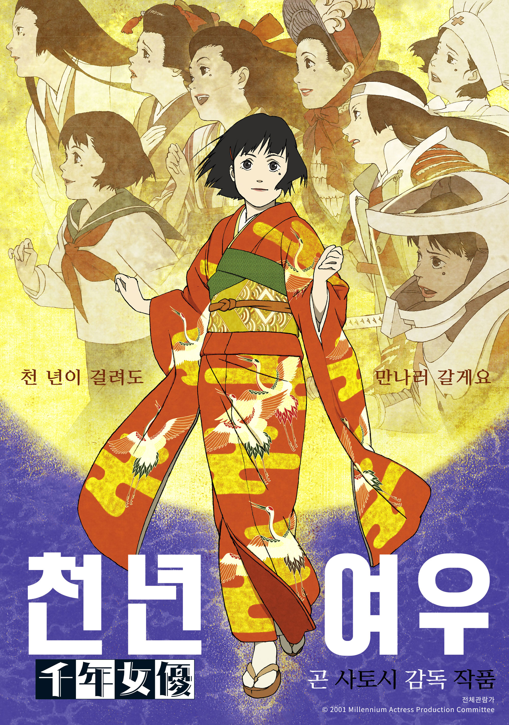 천년여우 | 다음영화