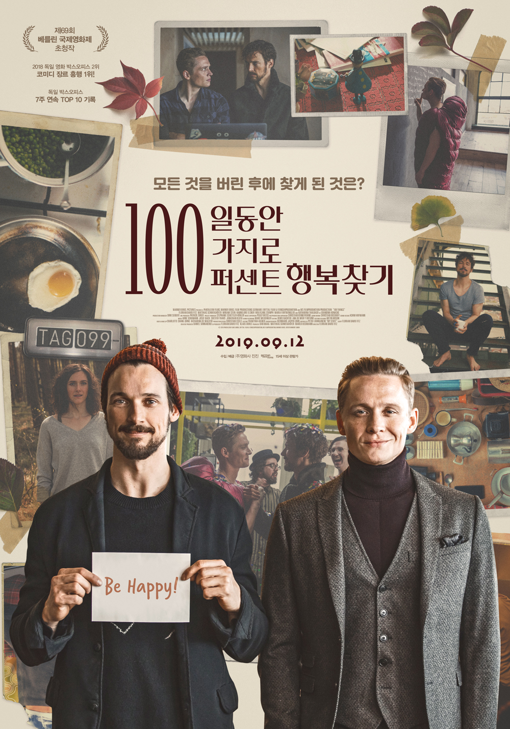 100일 동안 100가지로 100퍼센트 행복찾기