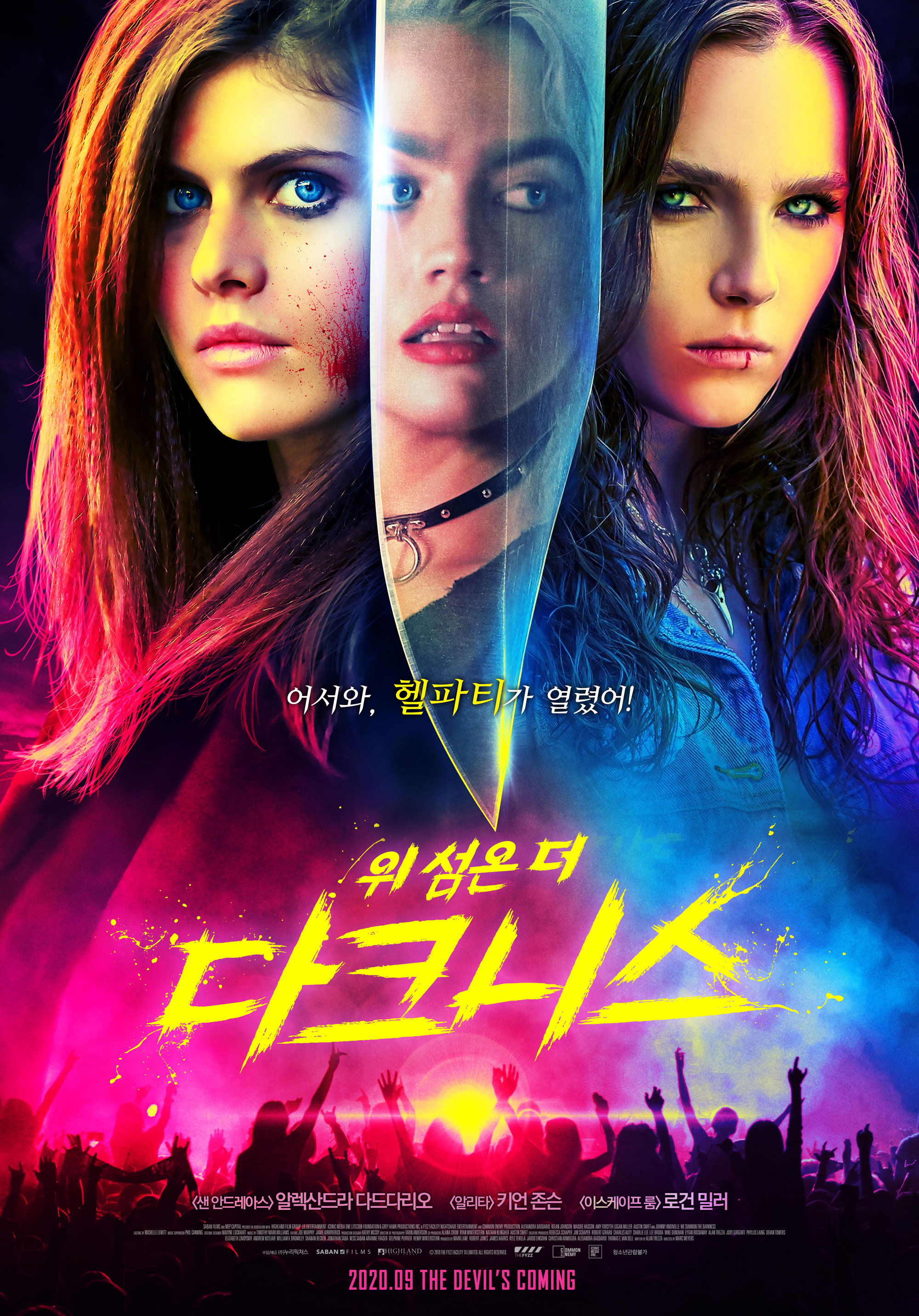 위 섬온 더 다크니스