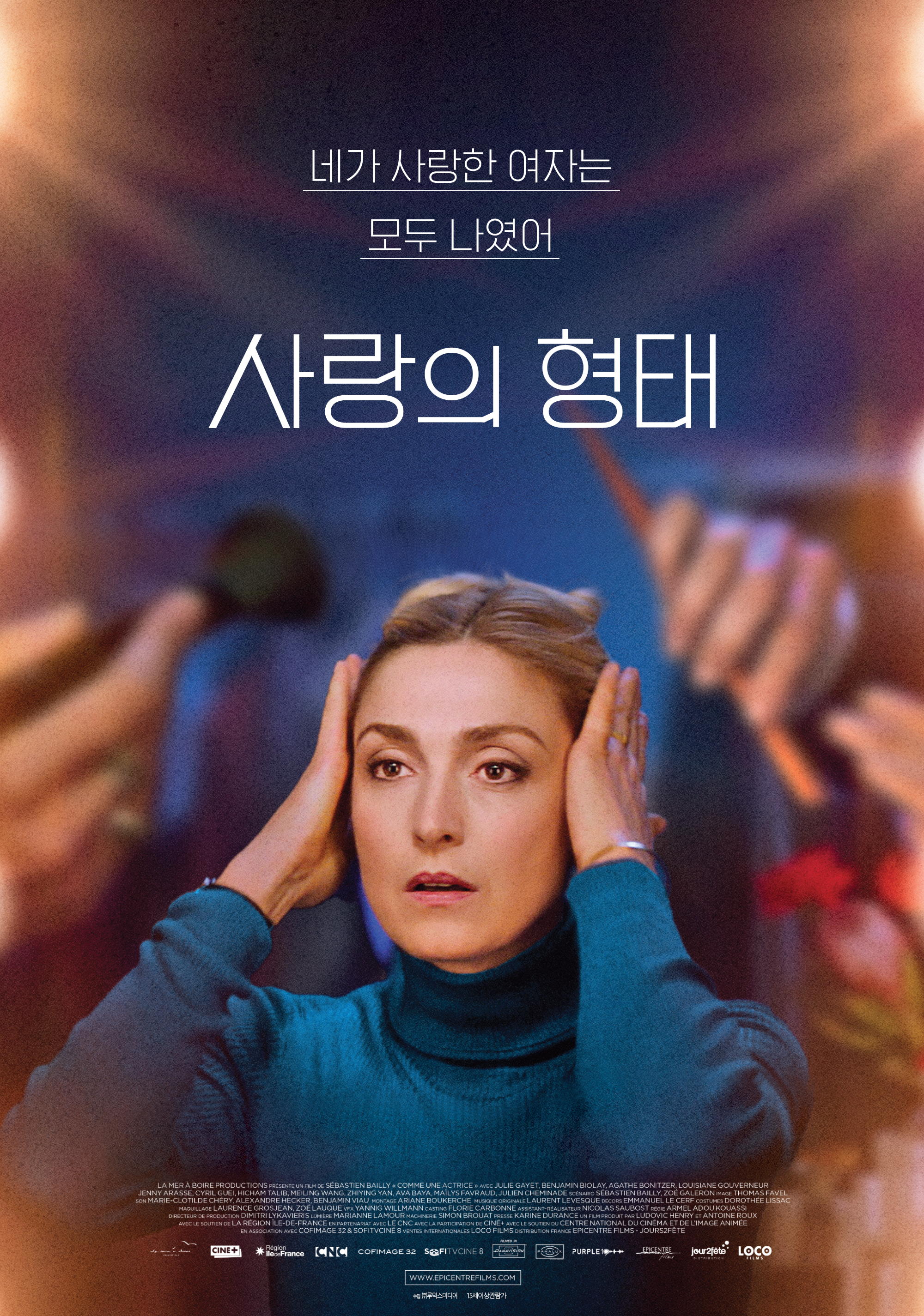 사랑의 형태