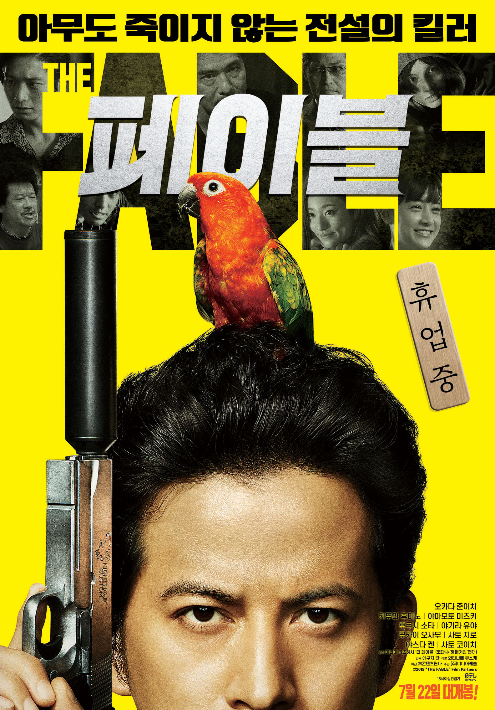 페이블