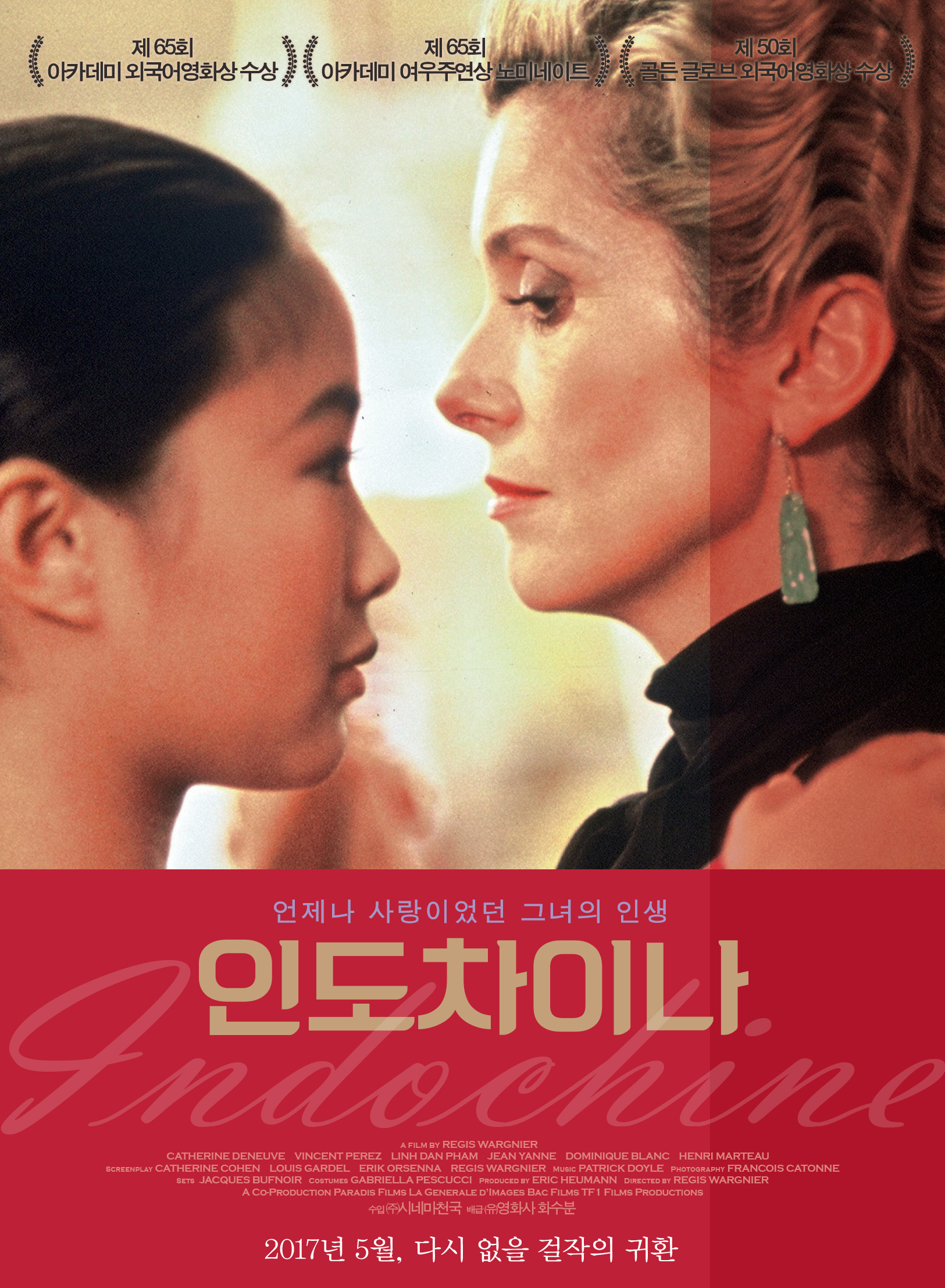인도차이나