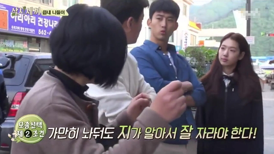 성격 진짜 매력적이었던 삼시세끼 박신혜