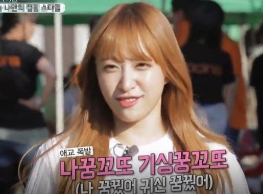 애교 끝판왕 하니