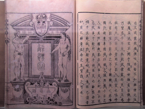 일본 근대 의학과의 낯선 만남 | 인스티즈