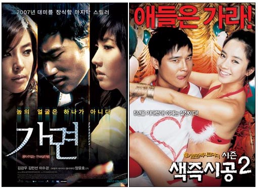 한국영화, '베드신 논란'으로 흥행 노리나? 한국영화, '베드신 논란'으로 흥행 노리나?