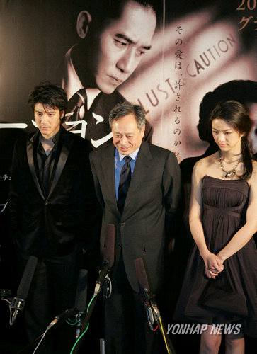 Japan Ang Lee film (AP)
