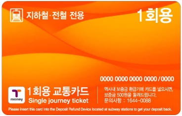 1회용 카드식 승차권, 교통카드 발전의 계기 되길
