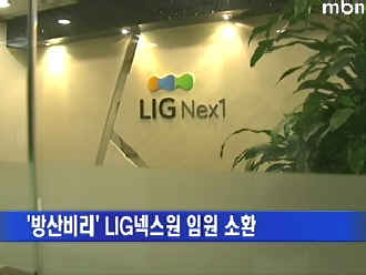 방산 특혜 의혹과 식품 안전 관리 체계 구축, 김해 공원 리모델링 추진