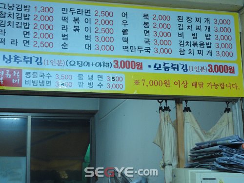 수지네분식 사진 4