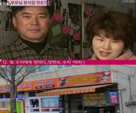 수지네분식 사진 3