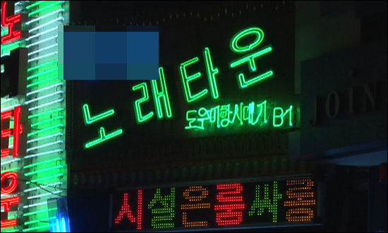 '호화월세' 비판했던 나경원, 유흥주점 임대료 챙겼다 | 인스티즈