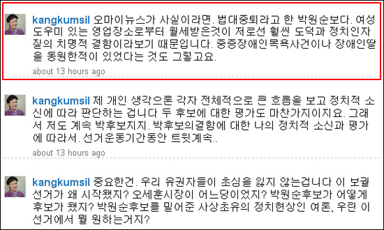 '호화월세' 비판했던 나경원, 유흥주점 임대료 챙겼다 | 인스티즈