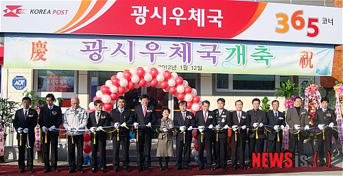 충청우정청, 예산 광시우체국 새청사 준공 충청우정청, 예산 광시우체국 새청사 준공