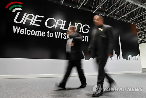 UAE WORLD TELECOMMUNICATIONS CONFERENCE