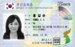 재외국민 주민등록증 내년부터 발급, 반대 목소리도 적지않아