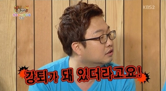 강제퇴장에 대한 이미지 검색결과
