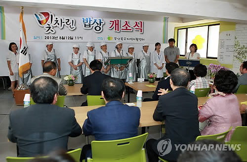빛차린밥상 대표 사진