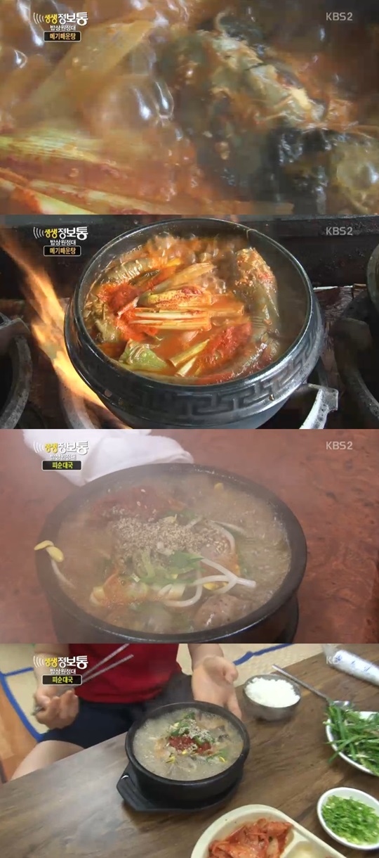 피순대국
