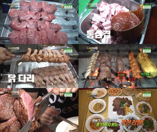 슈하스코 무한리필(주중 런치)