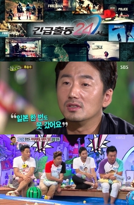 '긴급출동24시'에 밀리는 月 심야예능..이를 어쩌나 '긴급출동24시'에 밀리는 月 심야예능..이를 어쩌나