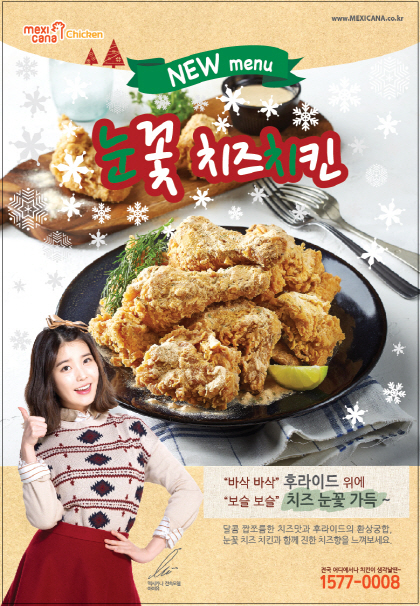 눈꽃치킨(반마리)