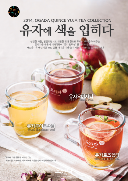 꿀 유자