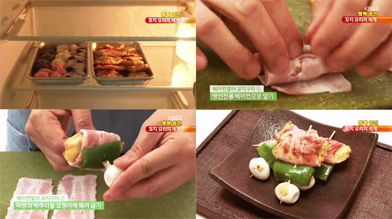 베이컨말이꼬치 (저녁메뉴)