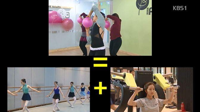발레냐 피트니스냐? '발레핏'으로 한 번에