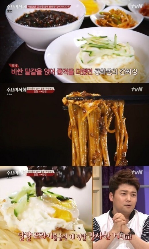 유니짜장면