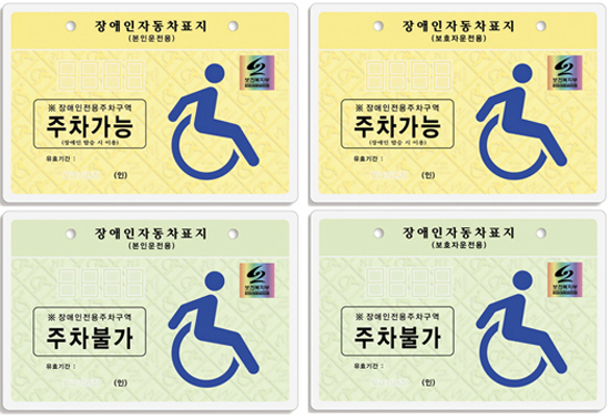 복지카드 여러 장 꺼낼 필요 없다 '장애인통합복지카드' | Daum 부동산