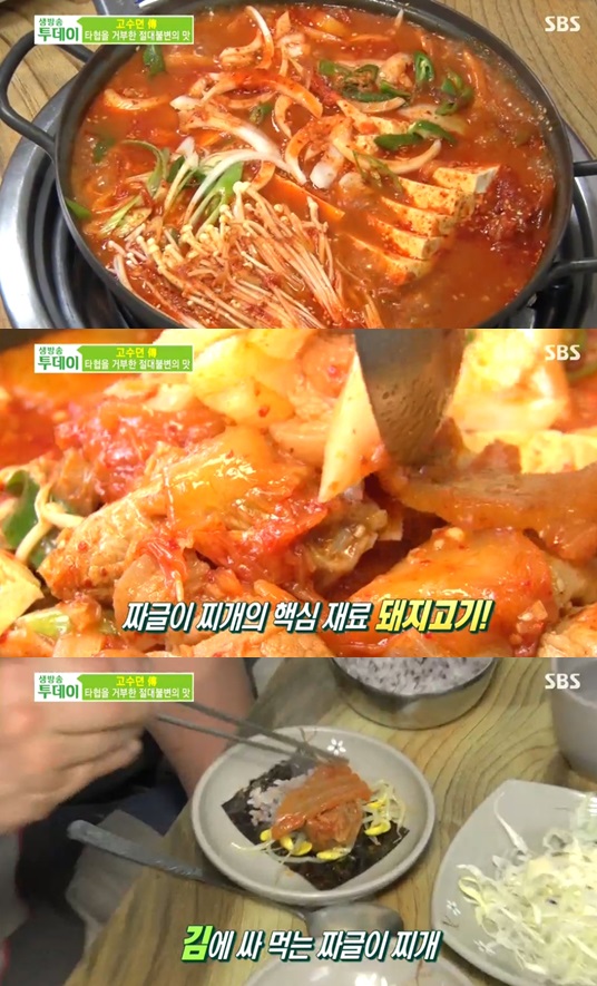 짜글이김치찌개