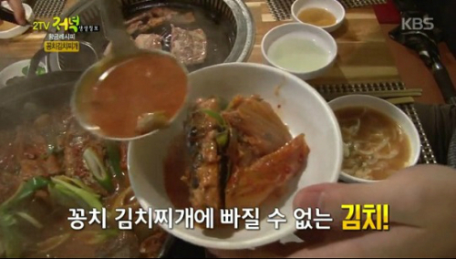 꽁치찌개