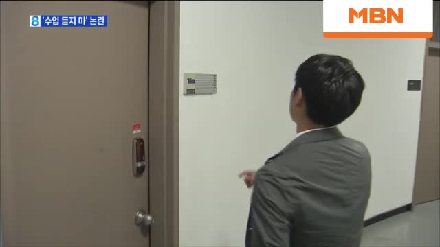 전두환 전 대통령 딸 전효선 교수 '예습 안 한 학생 결석처리' 논란