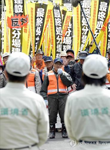 2015년 10월 미야기현 가미마치의 원전 폐기물처리장 후보지를 방문하려는 환경성 직원들을 가로막고 항의하는 주민들의 모습(교도 연합뉴스 자료사진)