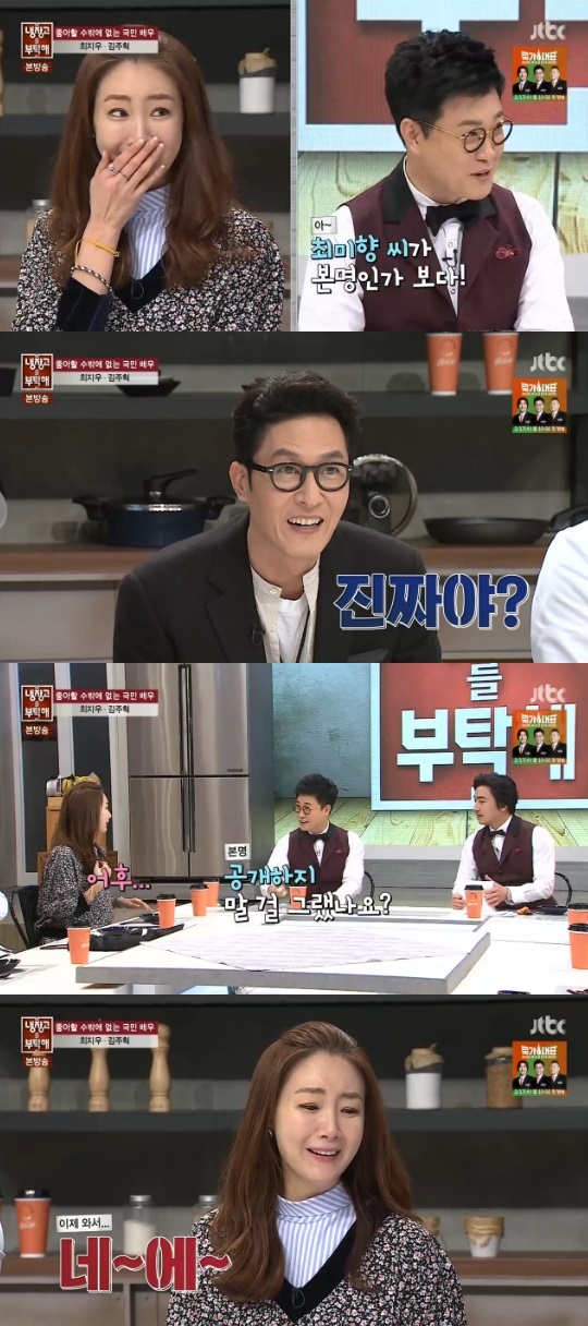 냉장고를 부탁해